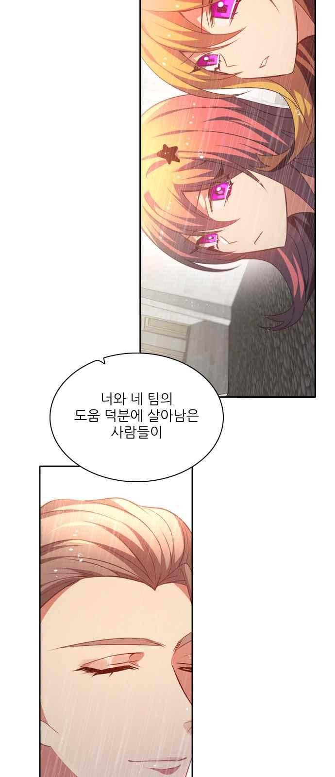 제로게임 118화 66
