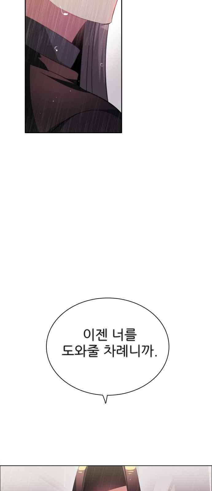 제로게임 118화 67
