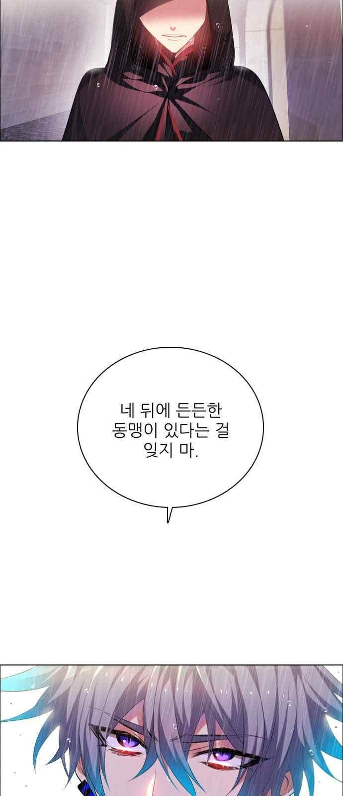 제로게임 118화 68