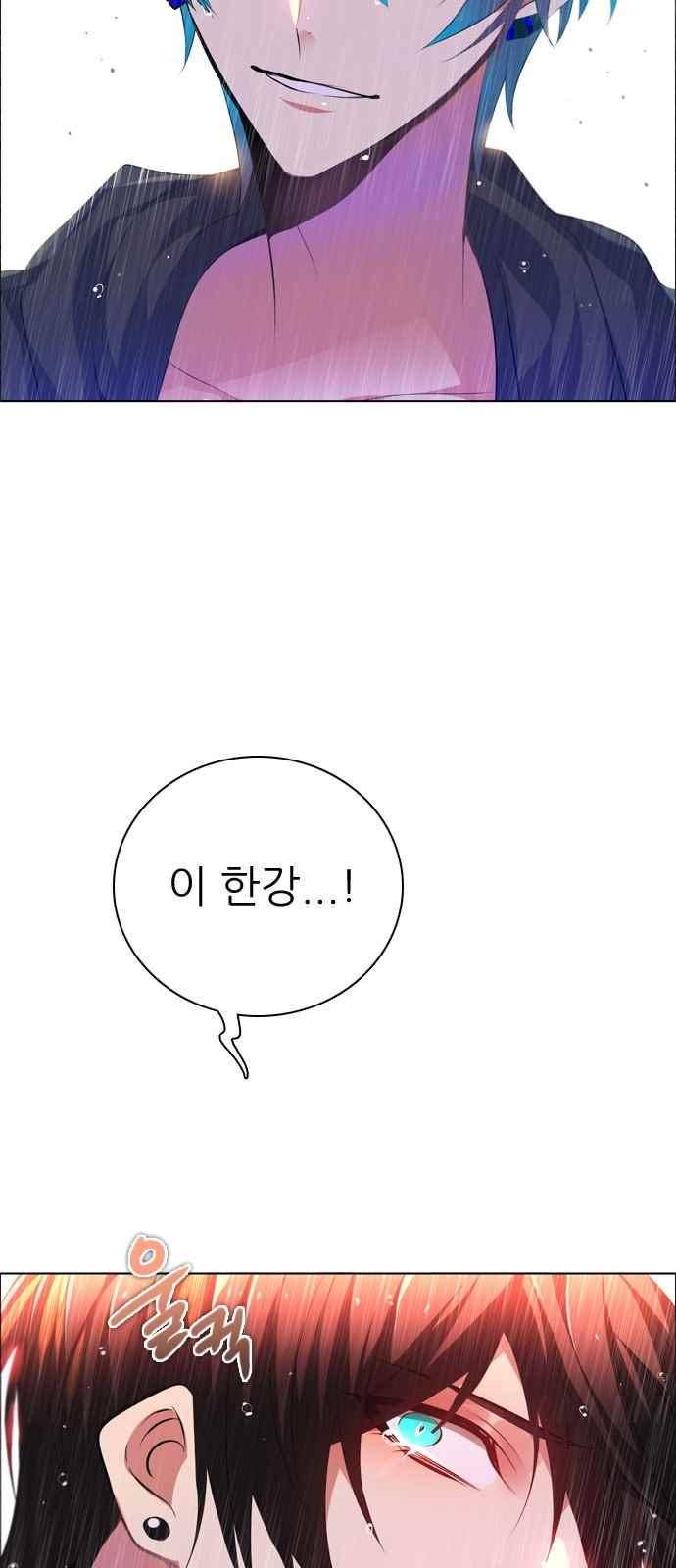 제로게임 118화 69