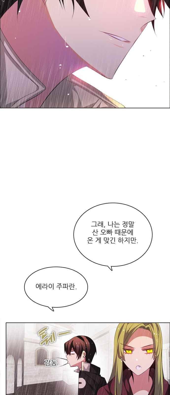 제로게임 118화 70