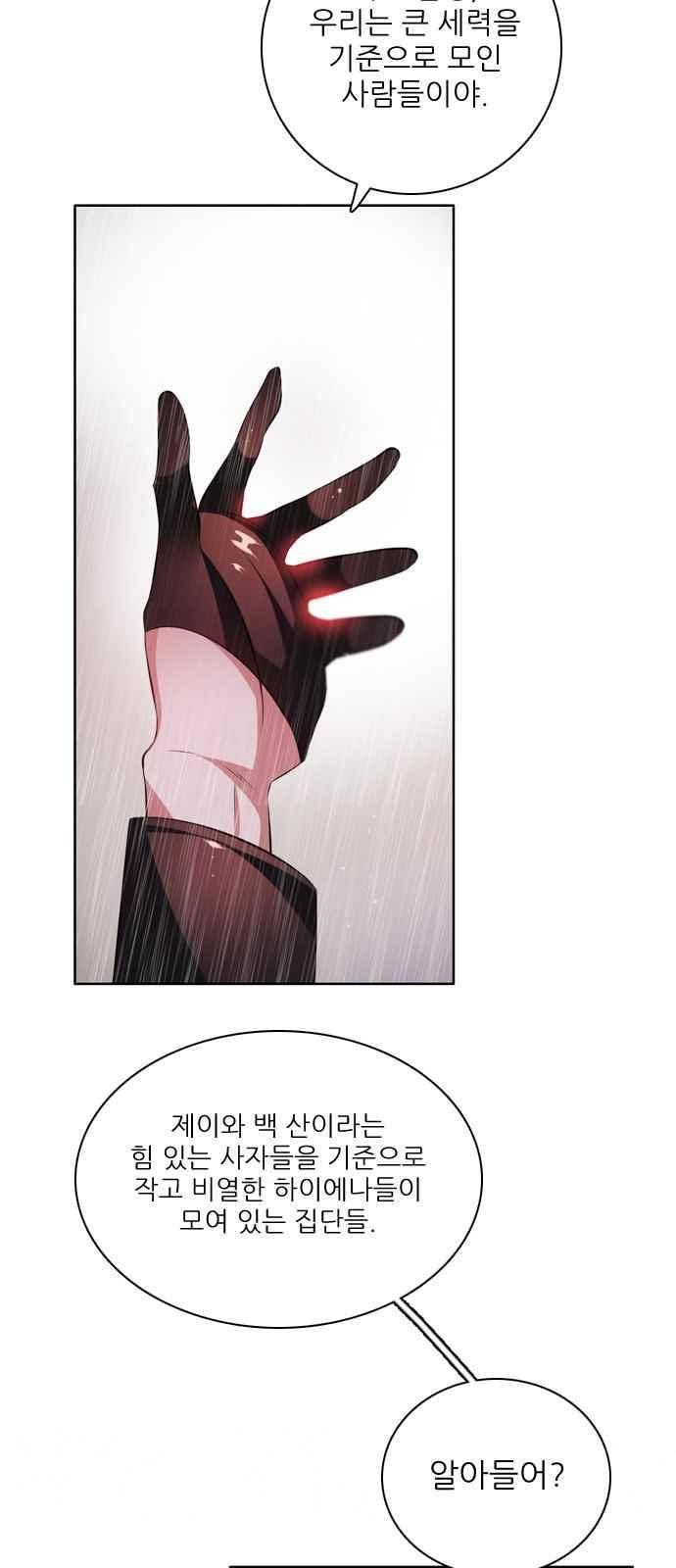 제로게임 118화 73