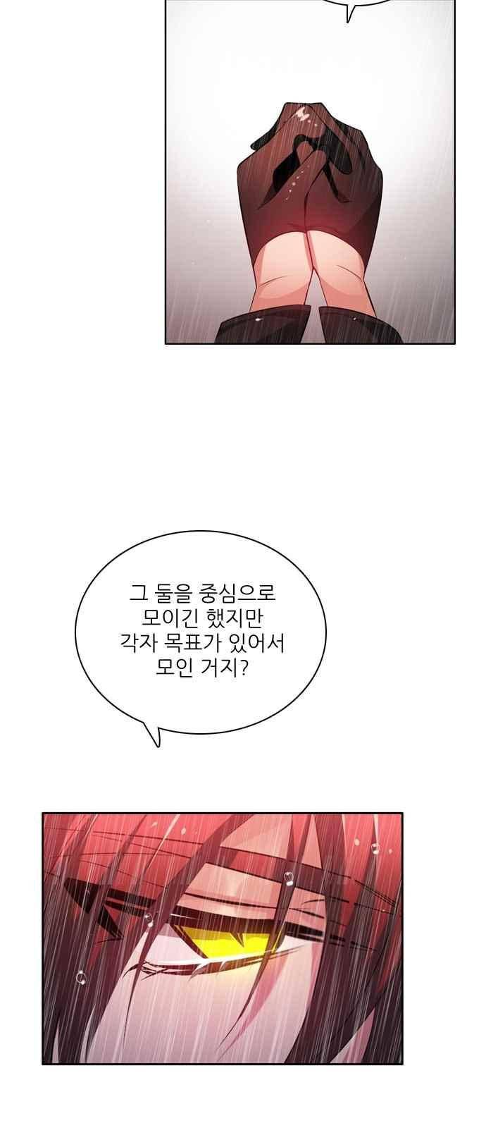 제로게임 118화 74