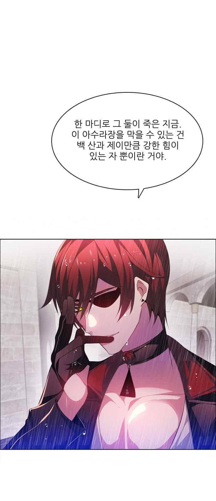 제로게임 118화 75