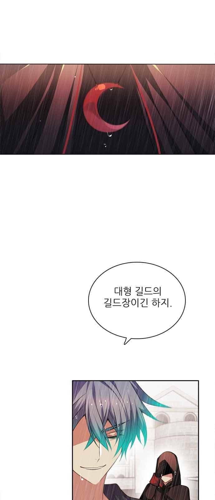 제로게임 118화 78