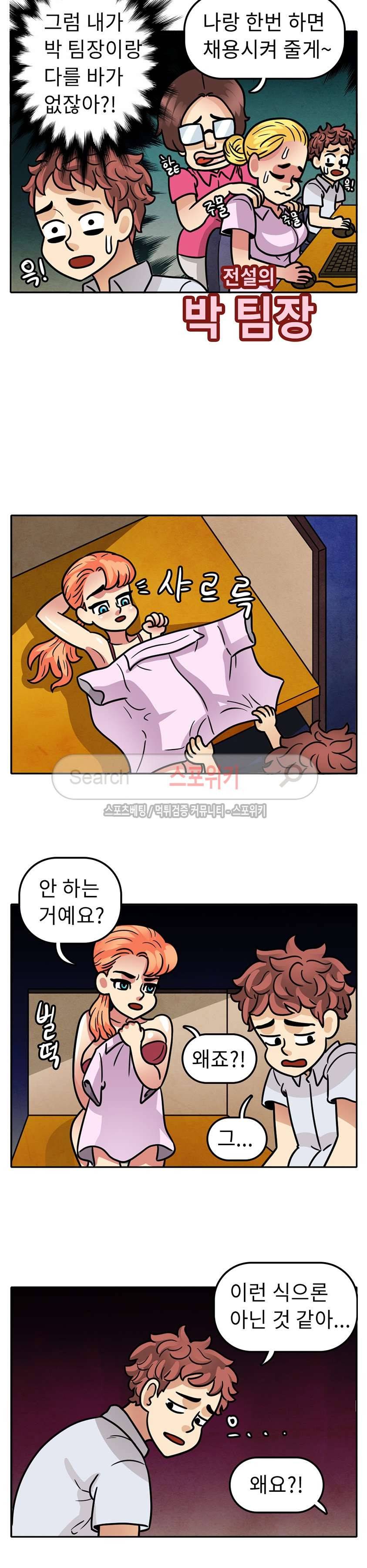 망사툰 48화 2