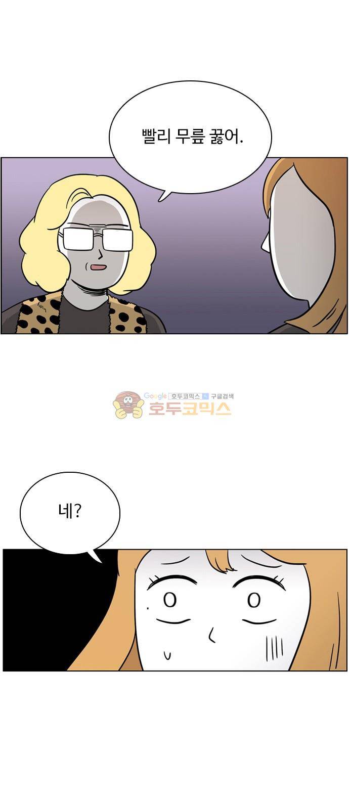 열정호구 100화 - 유치원 (4) 1