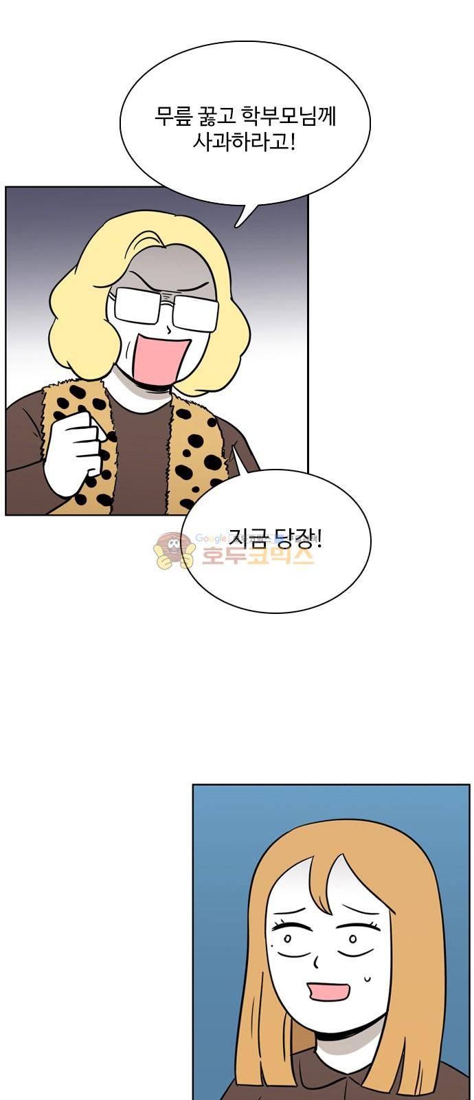 열정호구 100화 - 유치원 (4) 2