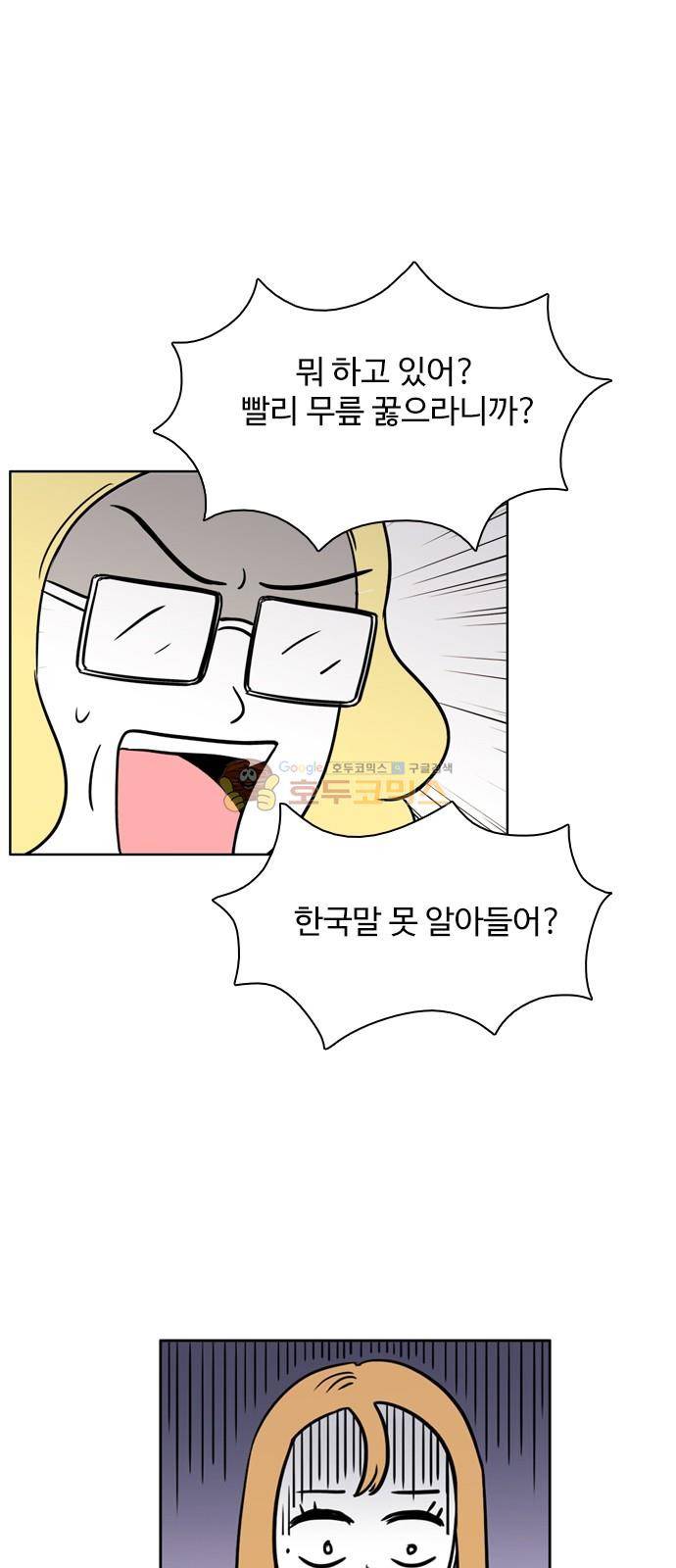 열정호구 100화 - 유치원 (4) 5