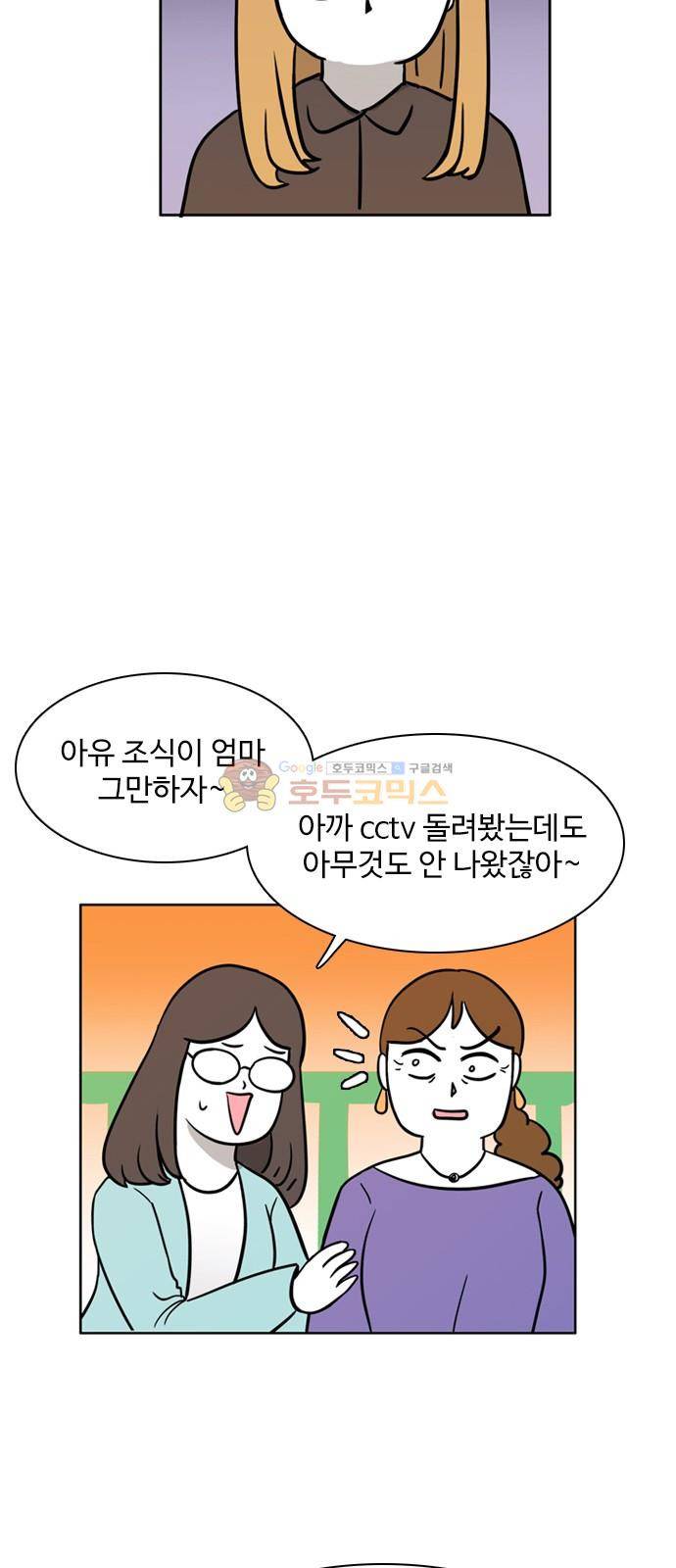 열정호구 100화 - 유치원 (4) 6