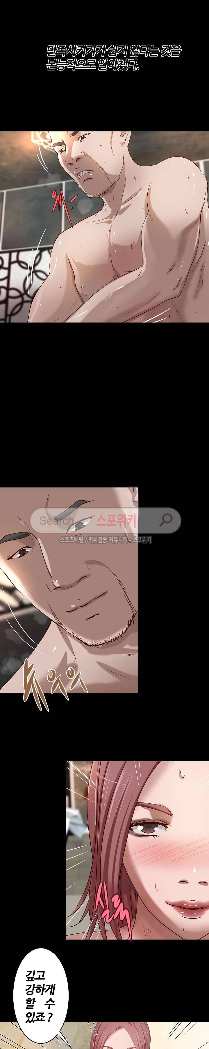 하는 날 22화 4