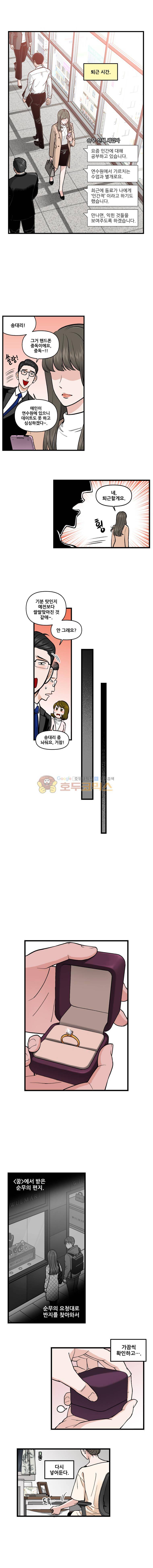 지옥사원 70화 2