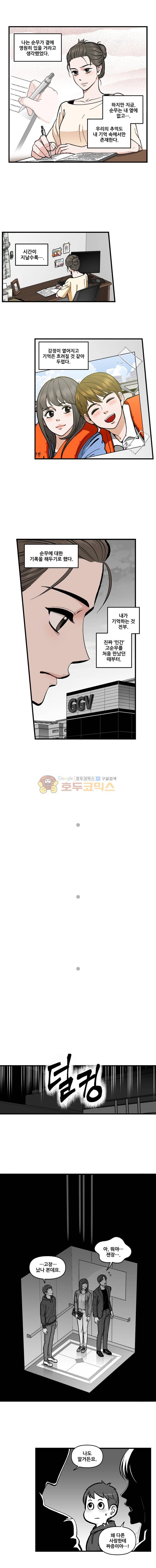 지옥사원 70화 3