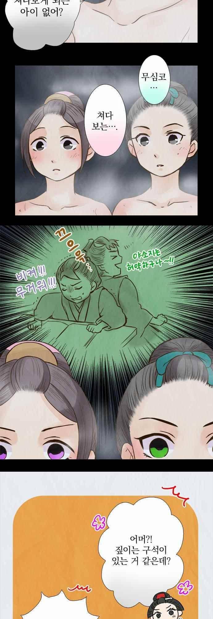 그 시절에도 피어오르던 취향 71화 4