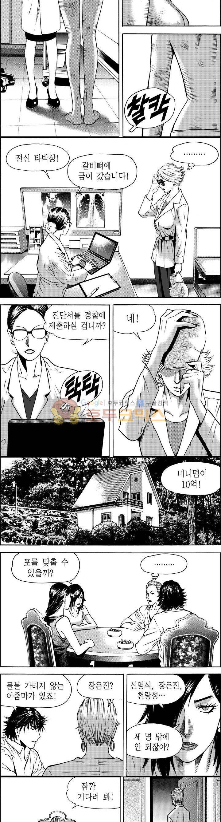 갬블파티 25화 2