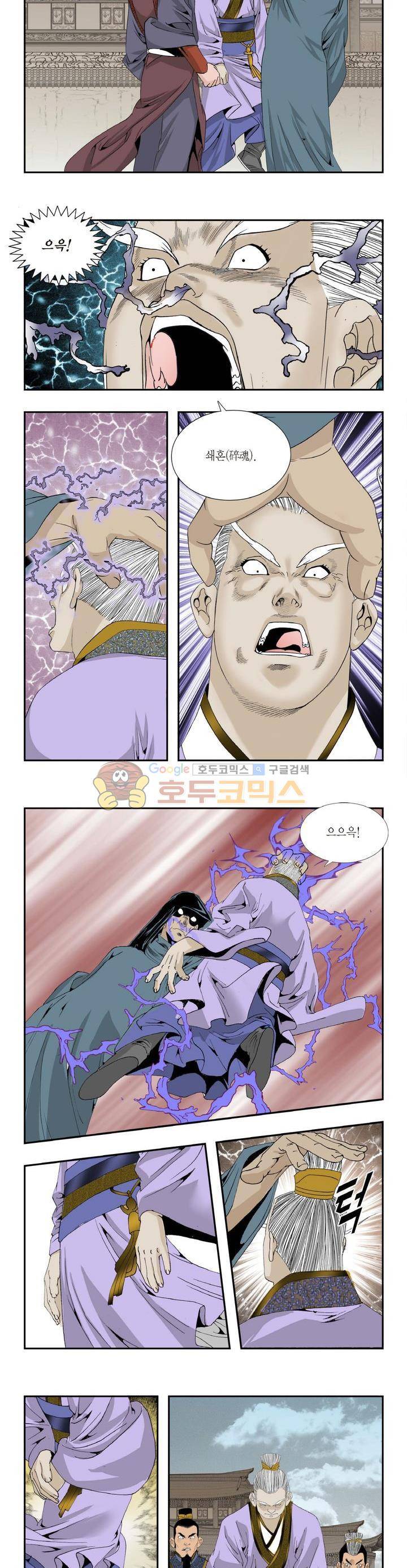 건곤일월 99화 2