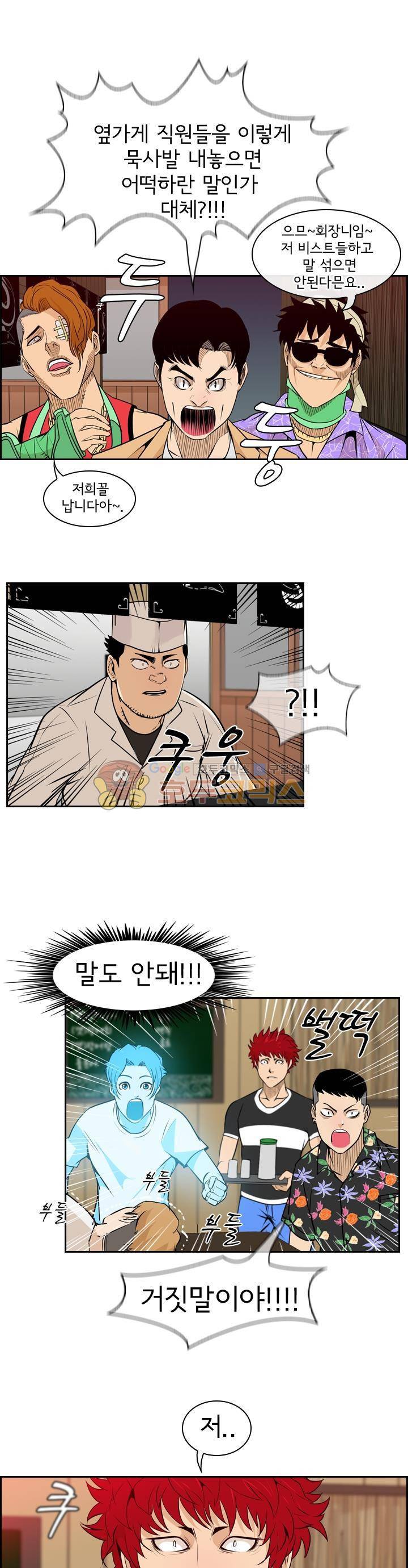 캐스팅 4화 - 뚜껑을 열어보겠습니다!! 1