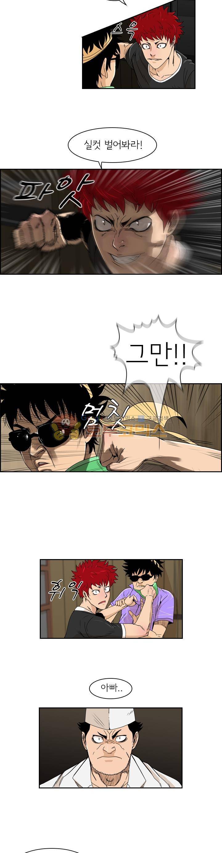 캐스팅 4화 - 뚜껑을 열어보겠습니다!! 3