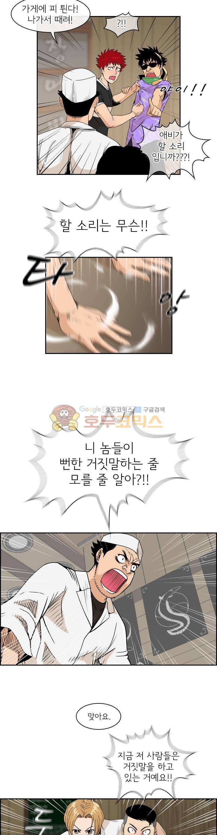 캐스팅 4화 - 뚜껑을 열어보겠습니다!! 4