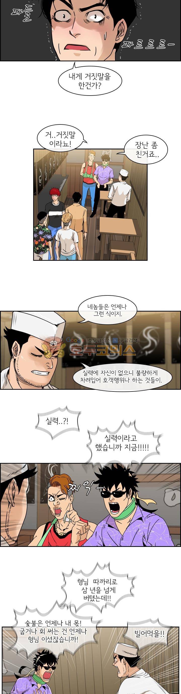 캐스팅 4화 - 뚜껑을 열어보겠습니다!! 6