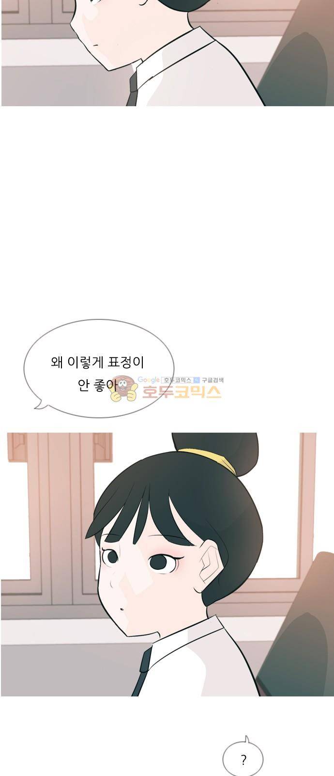 연놈 150화 - 내가 모르는 반대말 (나빠) 2