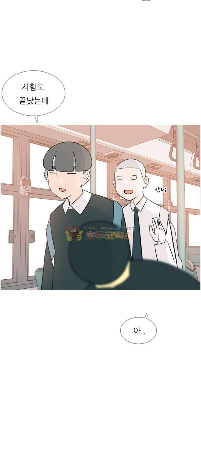 연놈 150화 - 내가 모르는 반대말 (나빠) 3