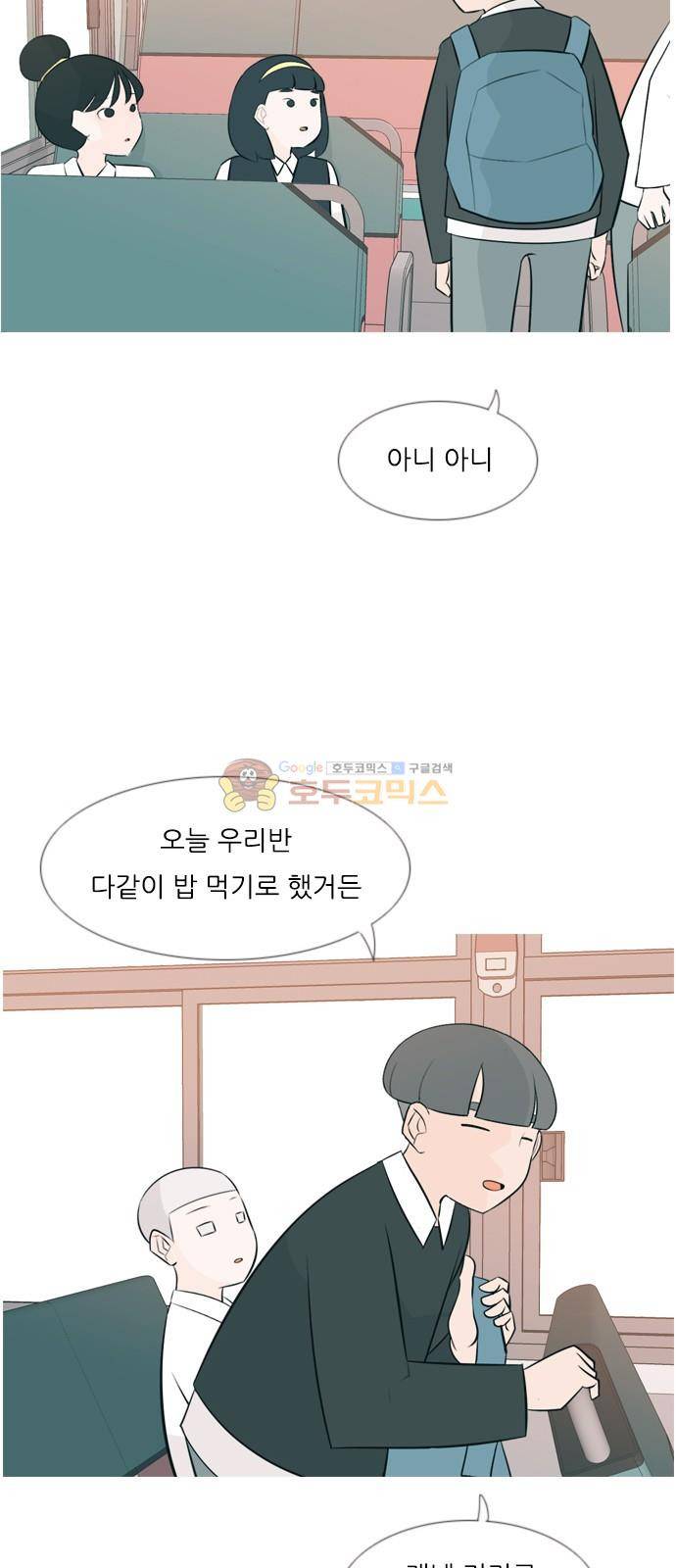 연놈 150화 - 내가 모르는 반대말 (나빠) 5