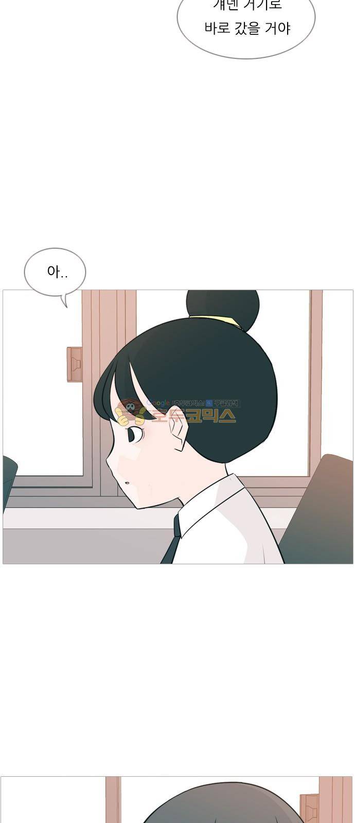연놈 150화 - 내가 모르는 반대말 (나빠) 6