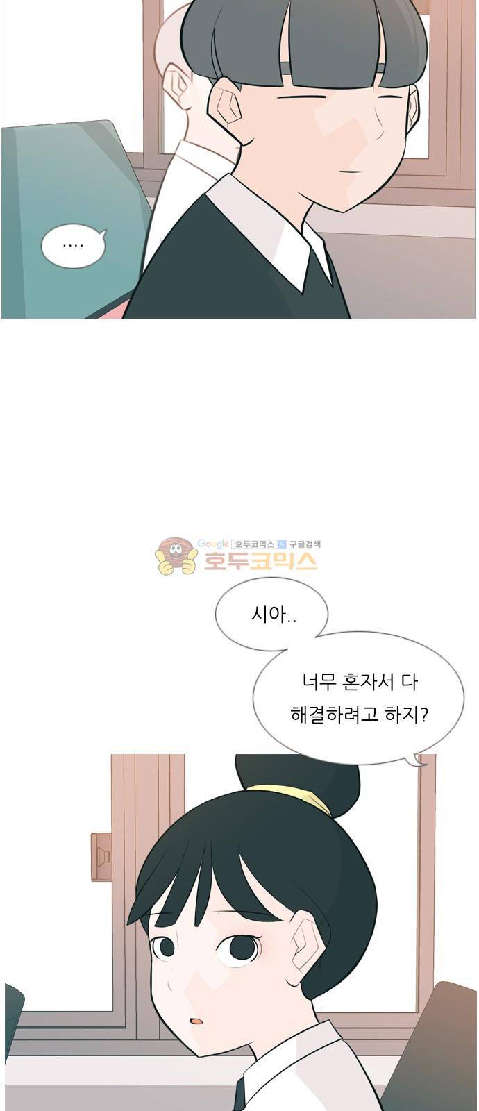연놈 150화 - 내가 모르는 반대말 (나빠) 7