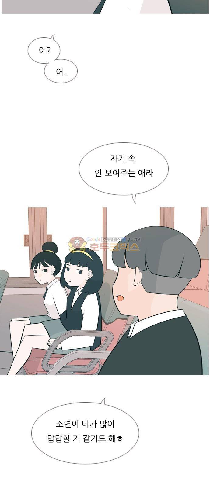 연놈 150화 - 내가 모르는 반대말 (나빠) 8