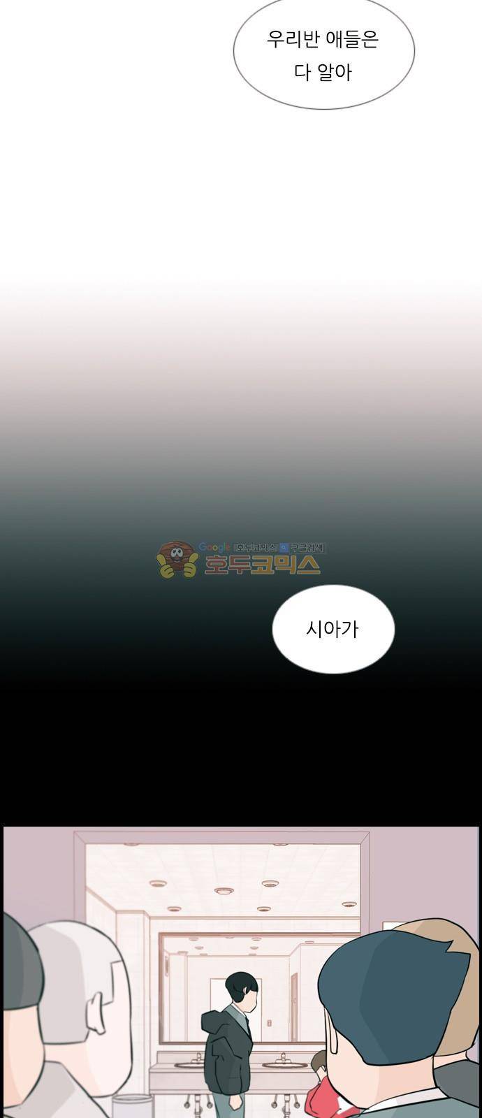 연놈 150화 - 내가 모르는 반대말 (나빠) 13