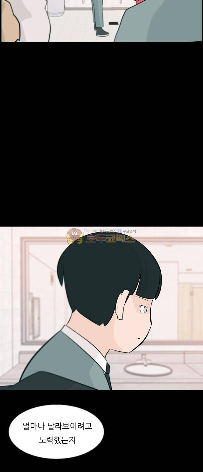 연놈 150화 - 내가 모르는 반대말 (나빠) 14