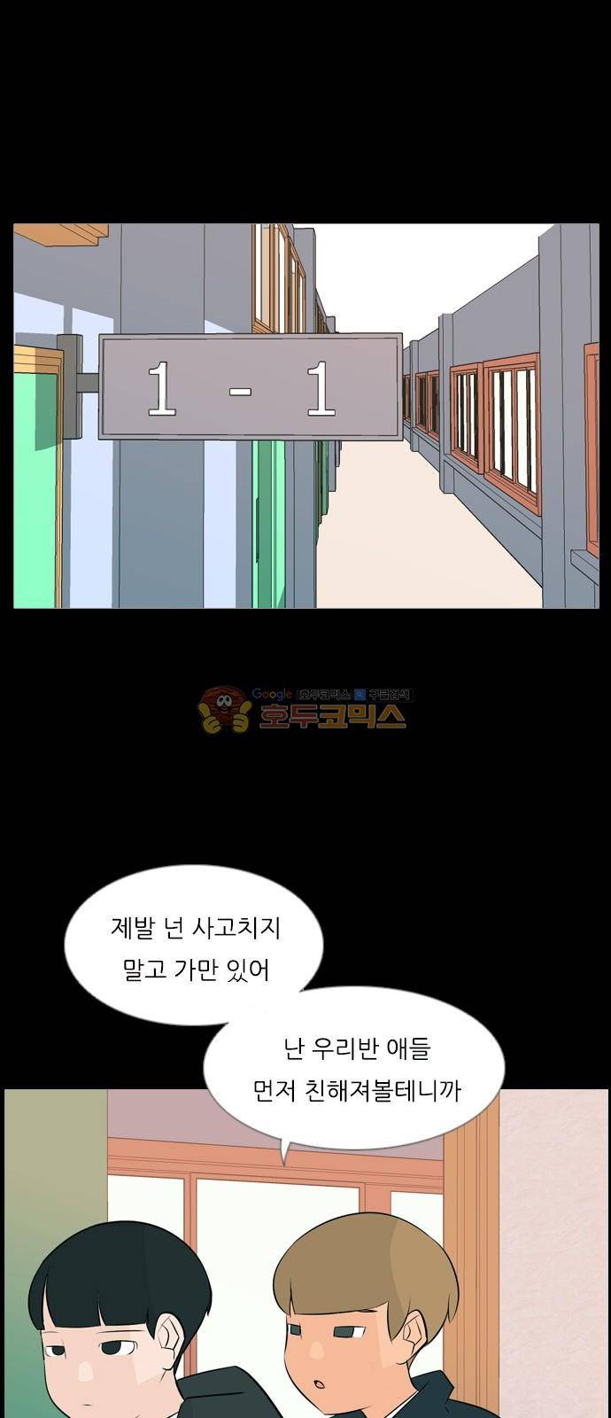 연놈 150화 - 내가 모르는 반대말 (나빠) 16
