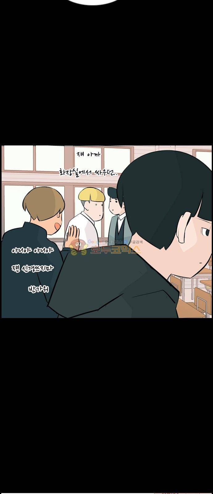 연놈 150화 - 내가 모르는 반대말 (나빠) 18