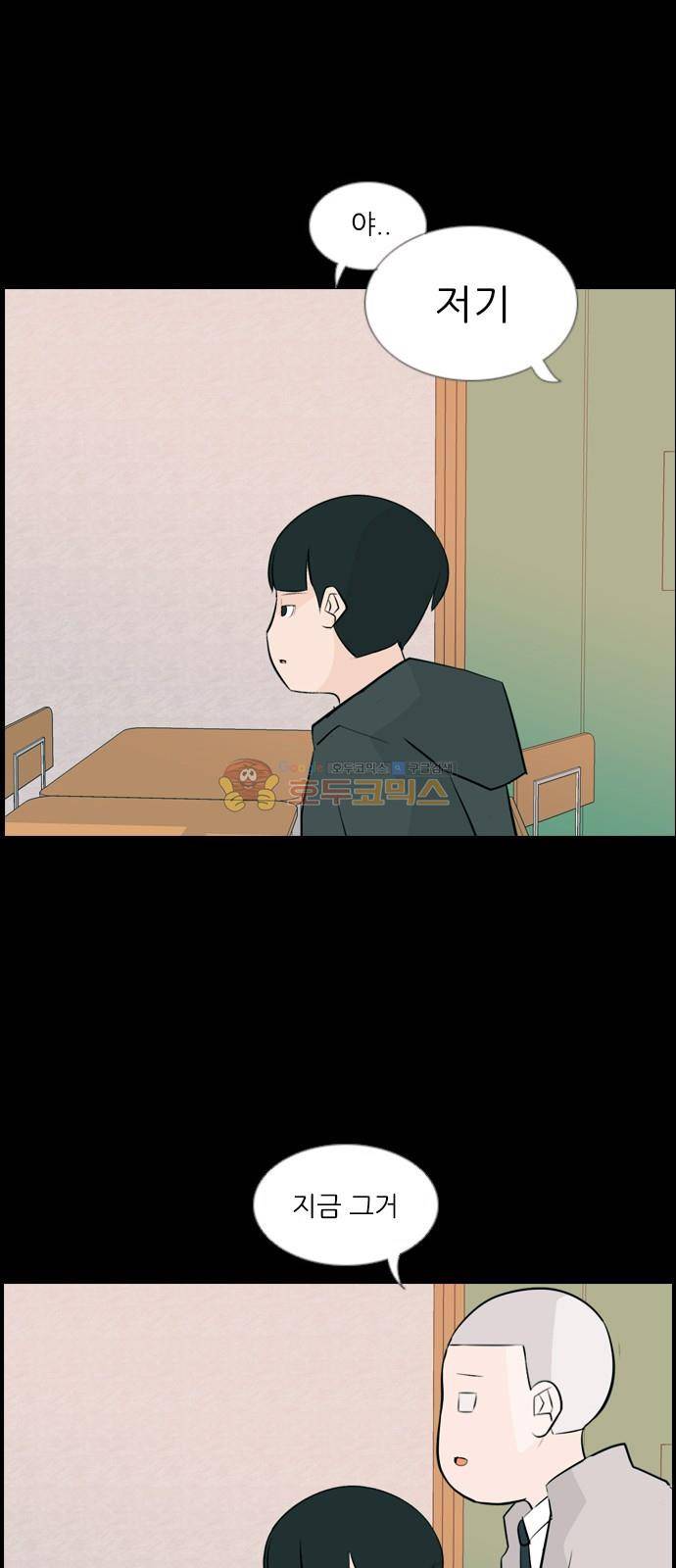 연놈 150화 - 내가 모르는 반대말 (나빠) 23