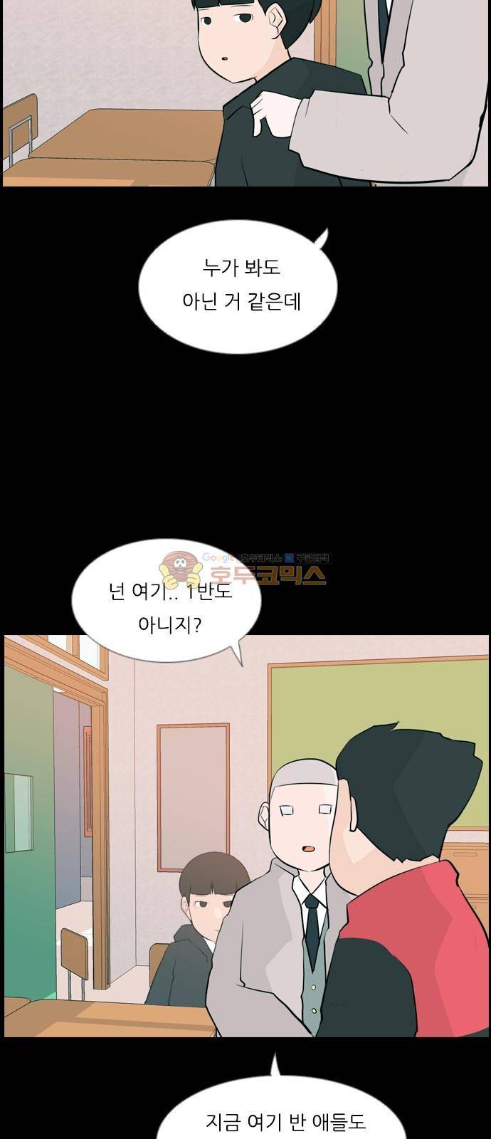 연놈 150화 - 내가 모르는 반대말 (나빠) 24