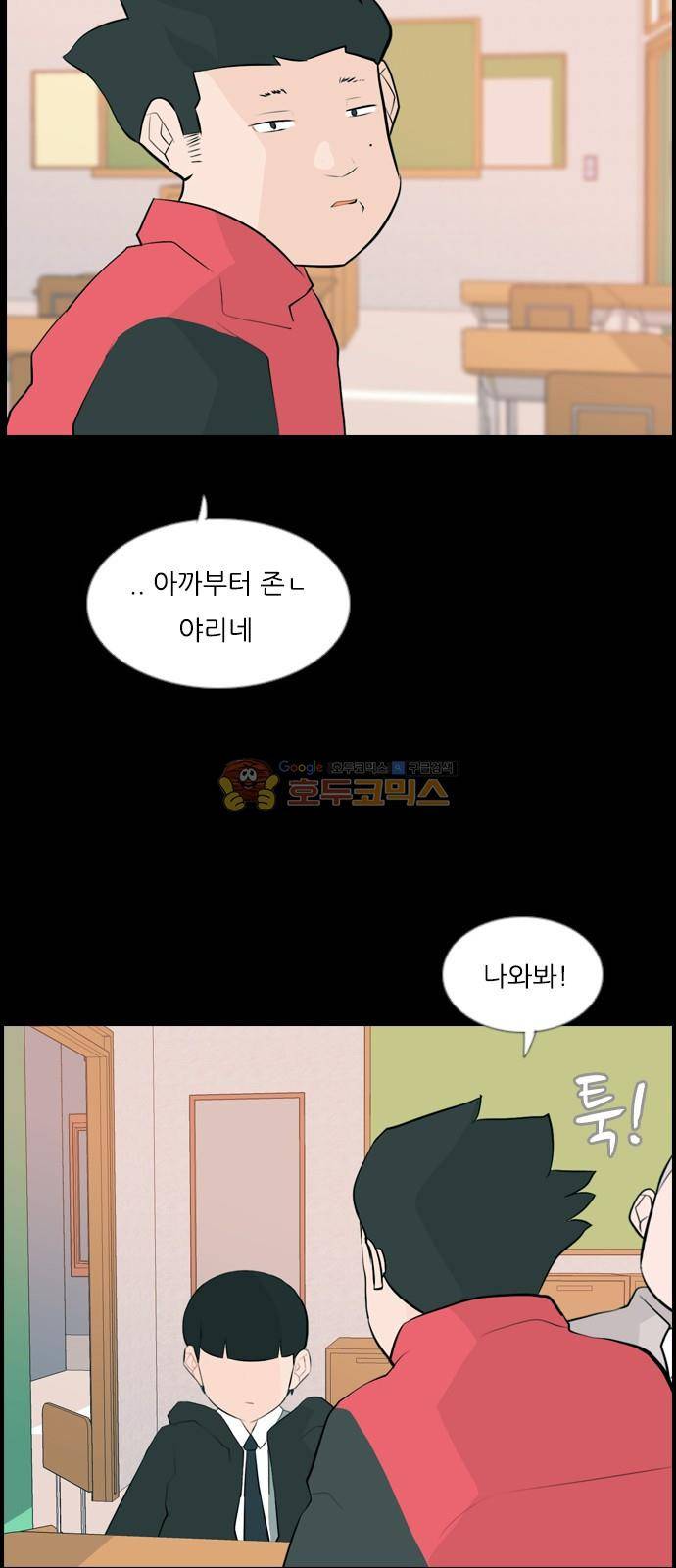 연놈 150화 - 내가 모르는 반대말 (나빠) 26