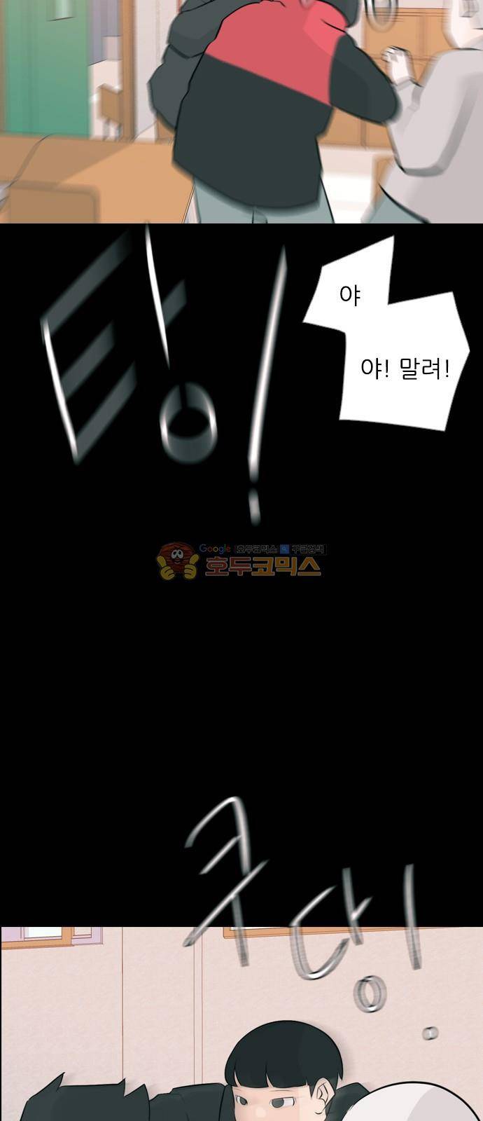 연놈 150화 - 내가 모르는 반대말 (나빠) 28
