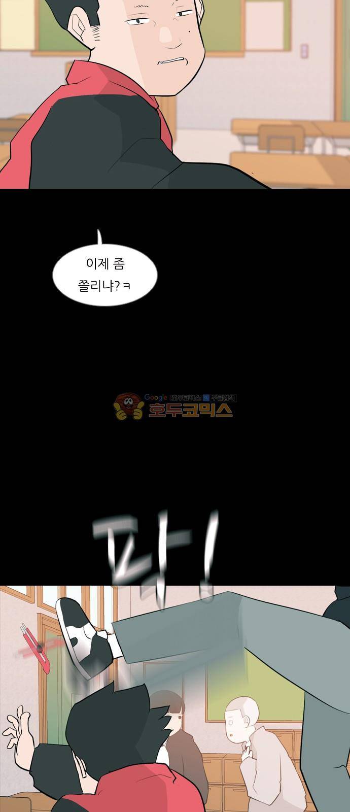 연놈 150화 - 내가 모르는 반대말 (나빠) 32