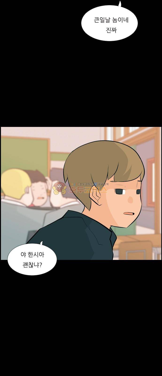 연놈 150화 - 내가 모르는 반대말 (나빠) 34