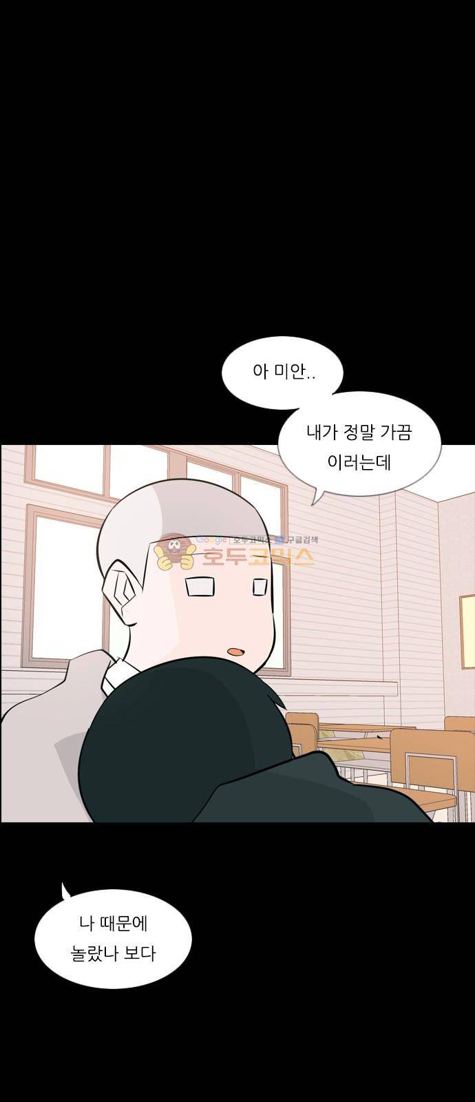 연놈 150화 - 내가 모르는 반대말 (나빠) 39
