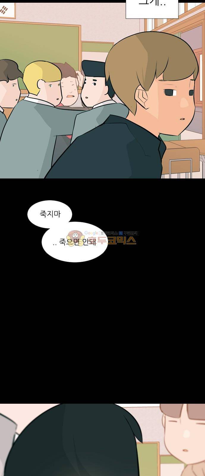 연놈 150화 - 내가 모르는 반대말 (나빠) 41