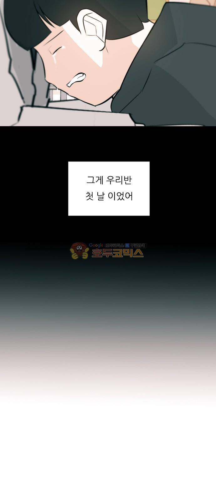 연놈 150화 - 내가 모르는 반대말 (나빠) 42