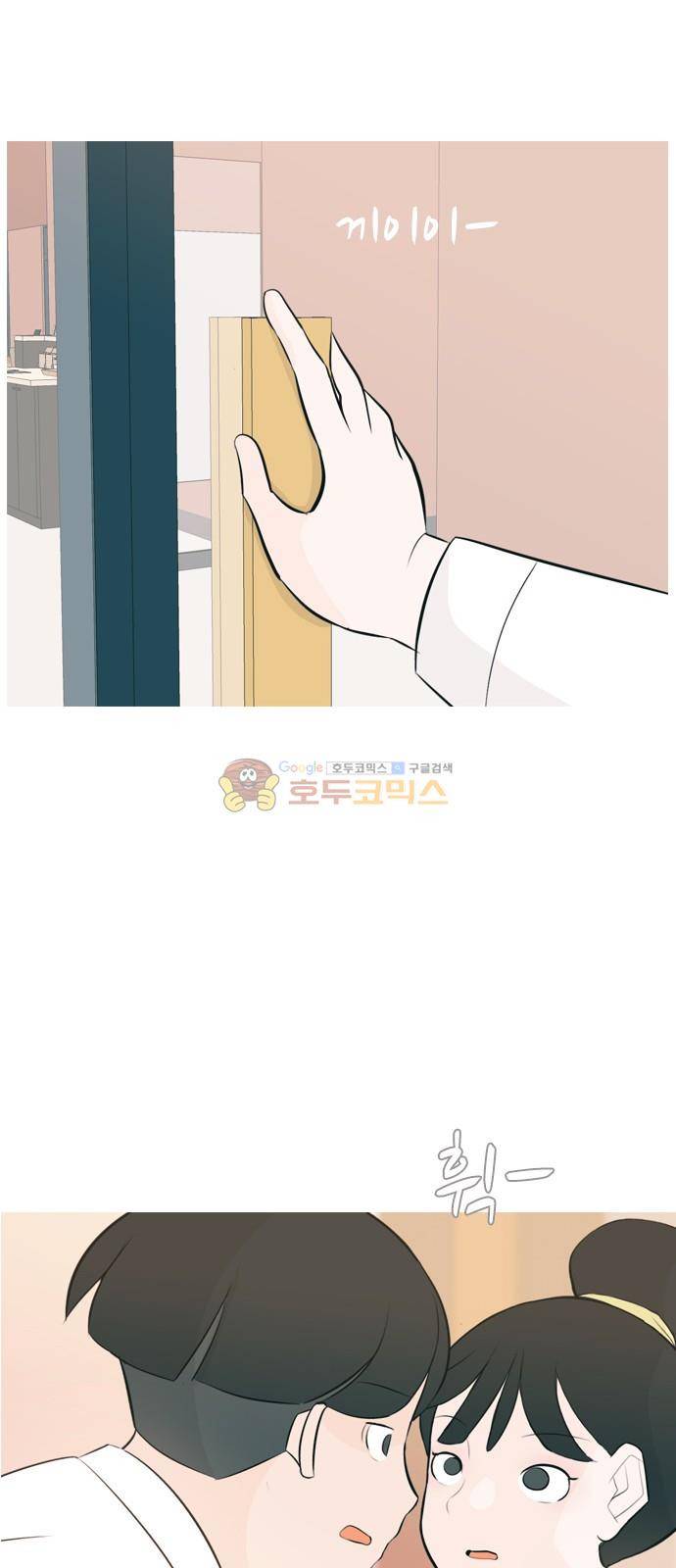 연놈 150화 - 내가 모르는 반대말 (나빠) 43