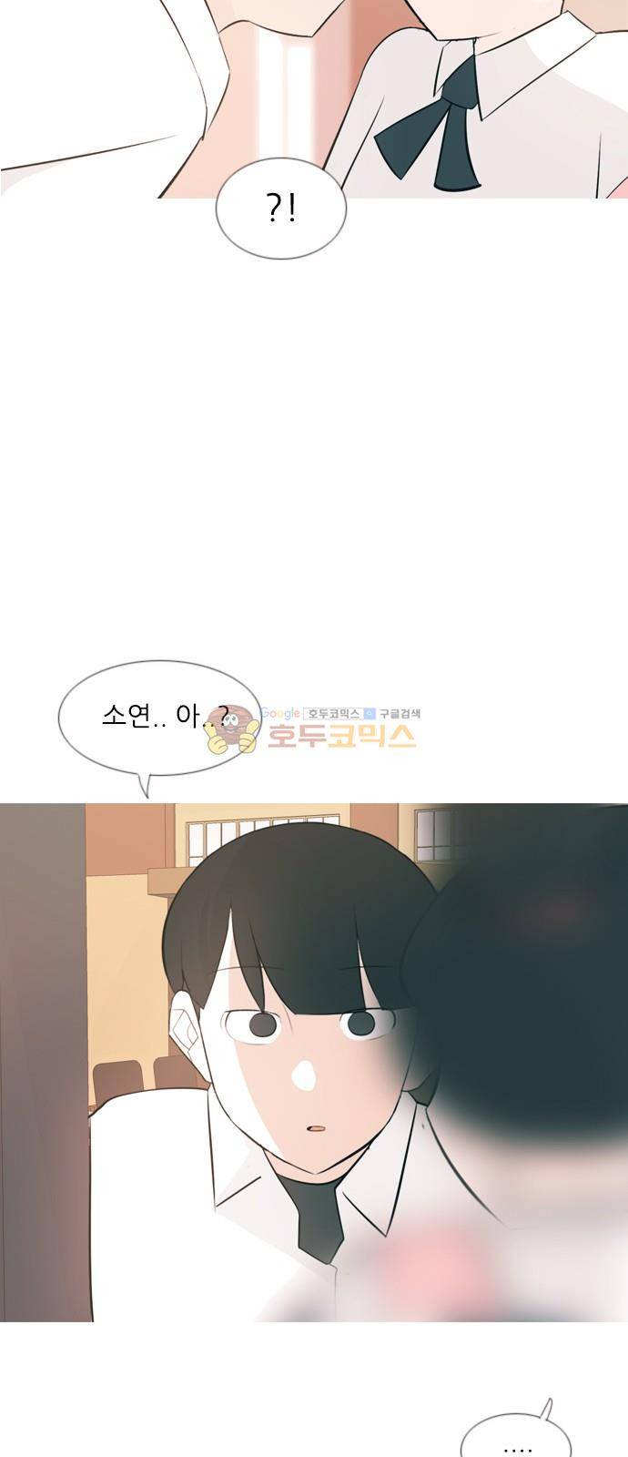 연놈 150화 - 내가 모르는 반대말 (나빠) 44
