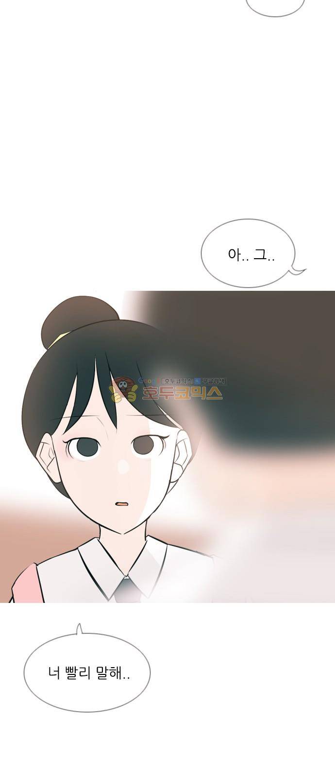 연놈 150화 - 내가 모르는 반대말 (나빠) 45