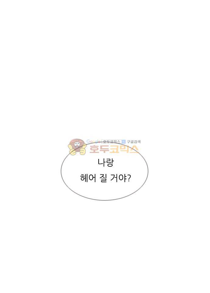 연놈 150화 - 내가 모르는 반대말 (나빠) 46