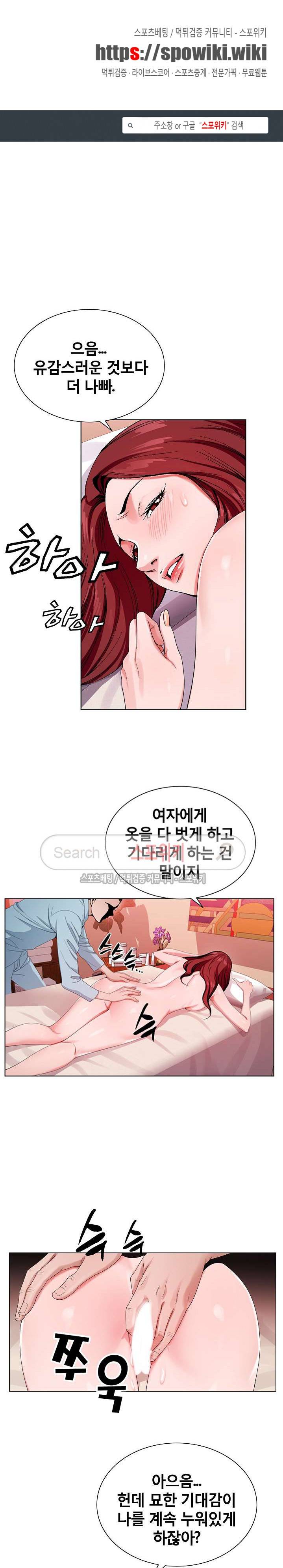신의 손 4화 1
