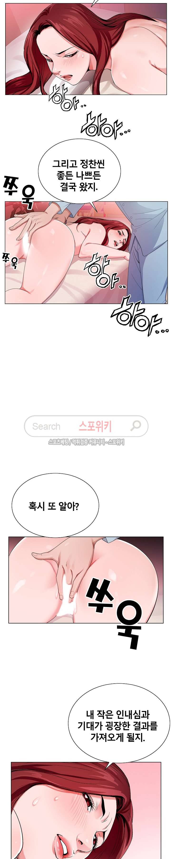 신의 손 4화 2