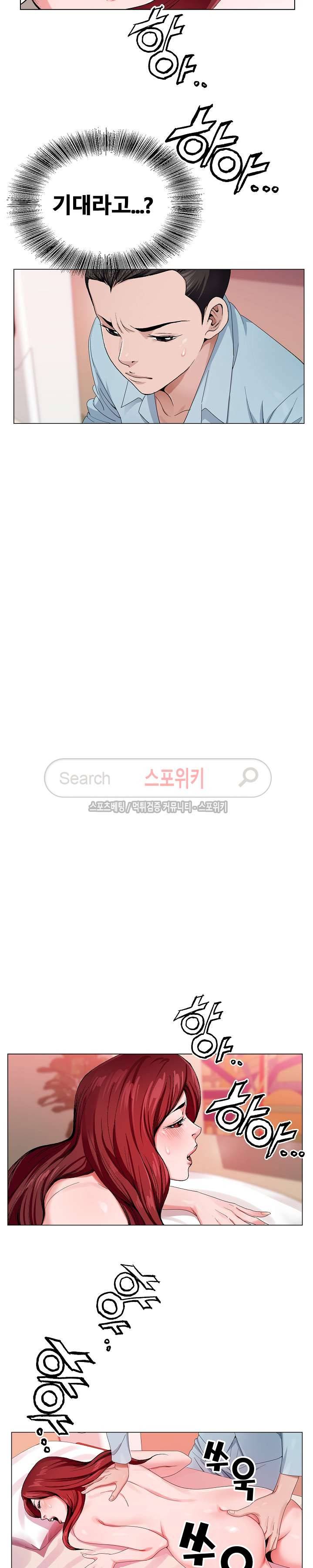 신의 손 4화 3